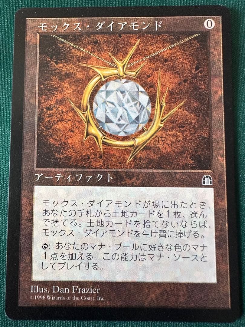 【日版】モックスダイアモンド＆モノリス＆オマケ(will)の3枚セット