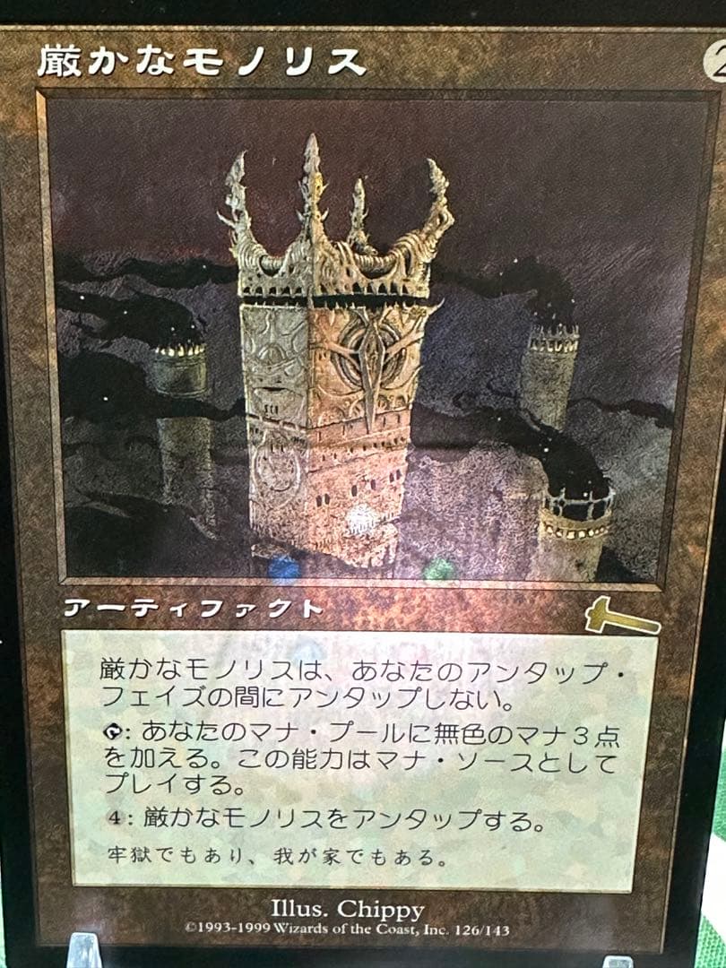 【日版】モックスダイアモンド＆モノリス＆オマケ(will)の3枚セット