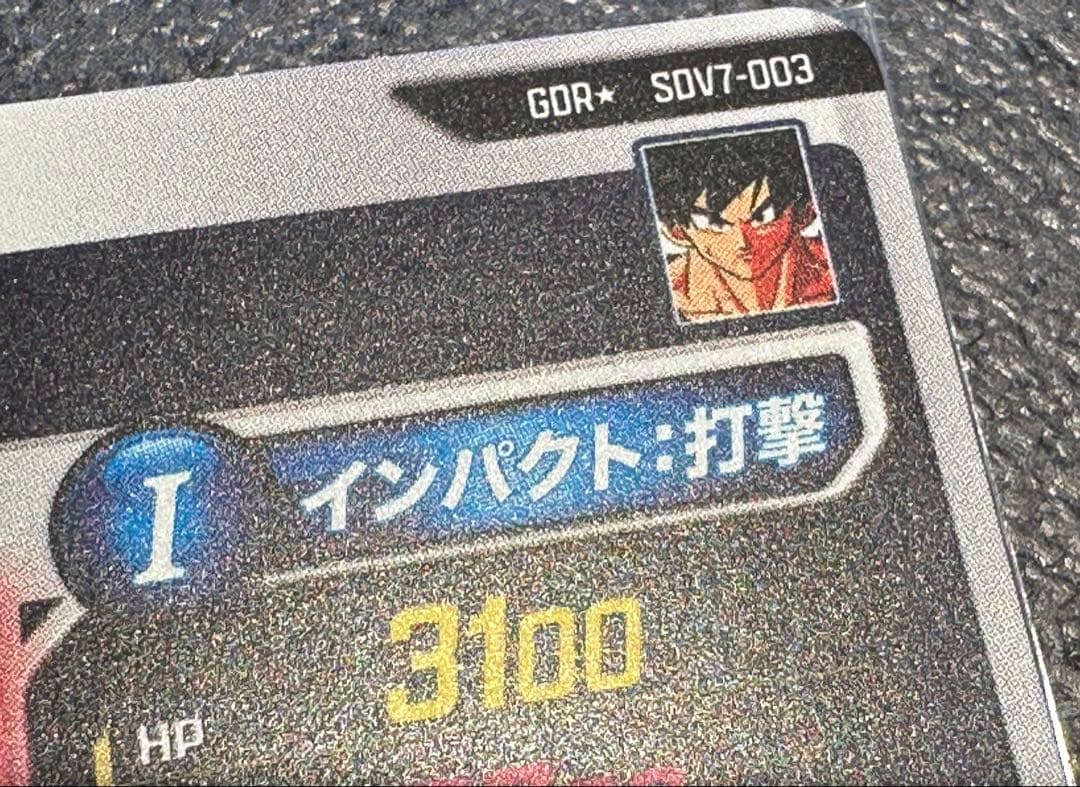 高騰中❗️SDV7-003 孫悟空　パラレル版　ドラゴンボールスーパーダイバーズ