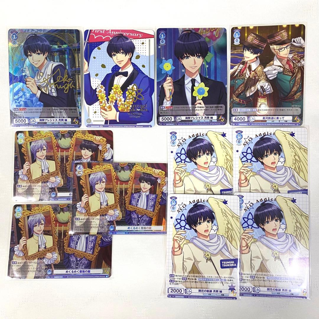 A3! ヴァイスシュヴァルツブラウ　月岡紬　SSP