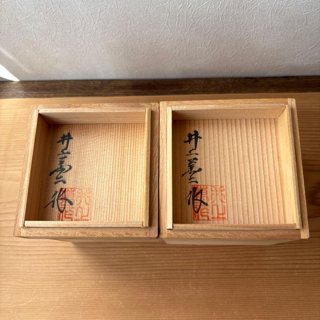 有田焼　人間国宝　井上萬二作　白磁ワインカップセット