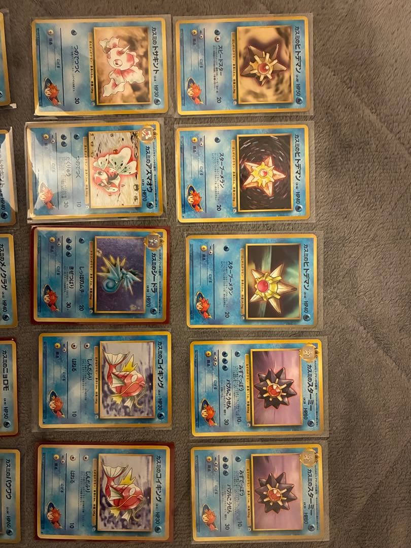 旧裏　ポケカ　カスミポケモン20枚セット