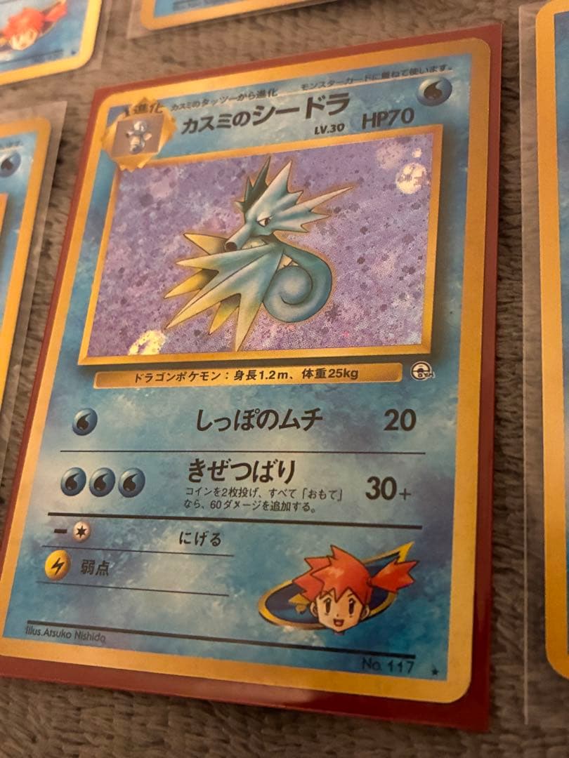 旧裏　ポケカ　カスミポケモン20枚セット