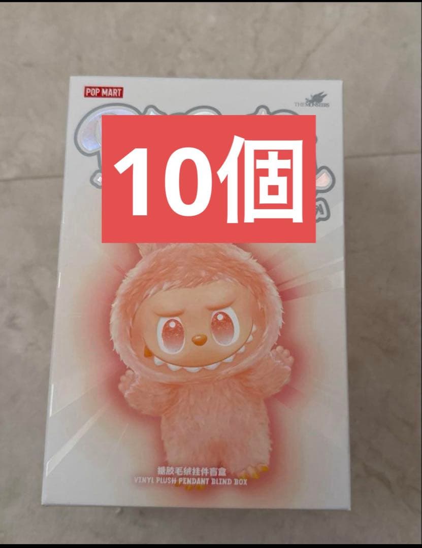 【正規品・未開封】Labubu Big into Energy 10個