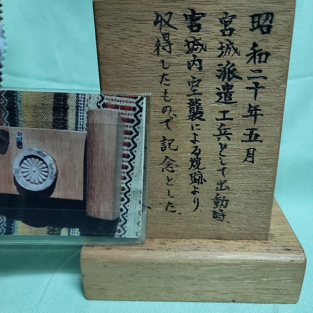 戦時品 瓦 マッチケース 当時品 仙台空襲