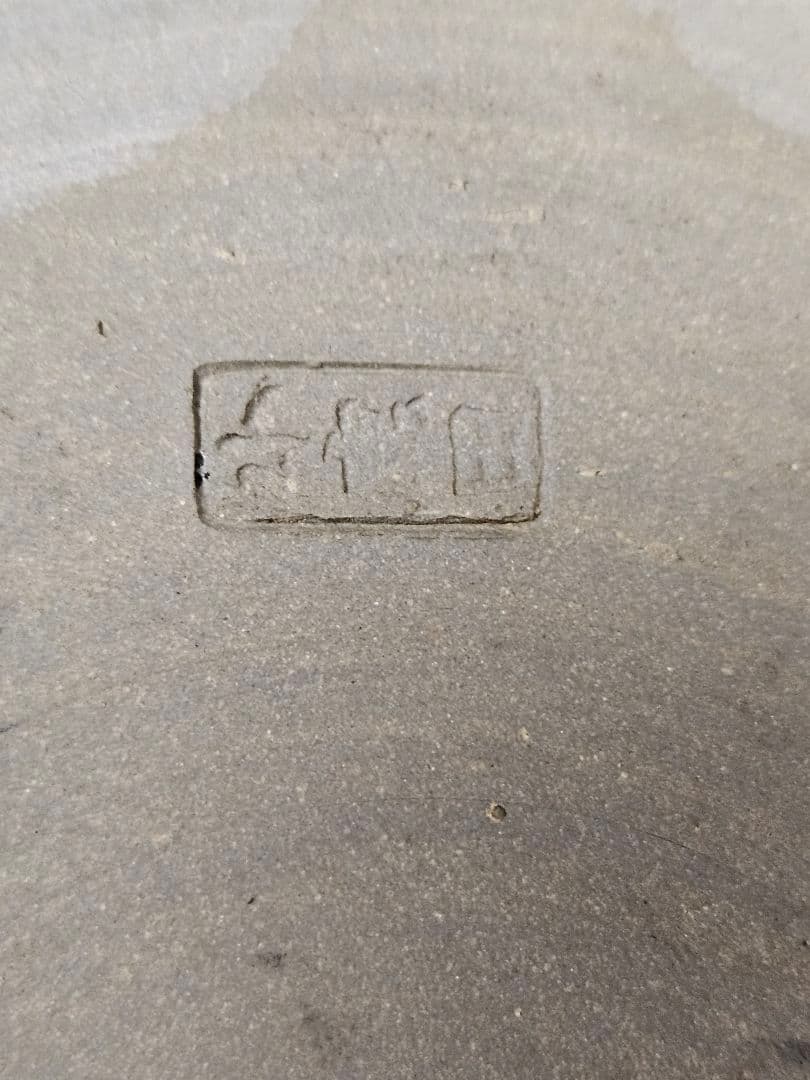 小鹿田焼　大皿　特大　50cm　骨董