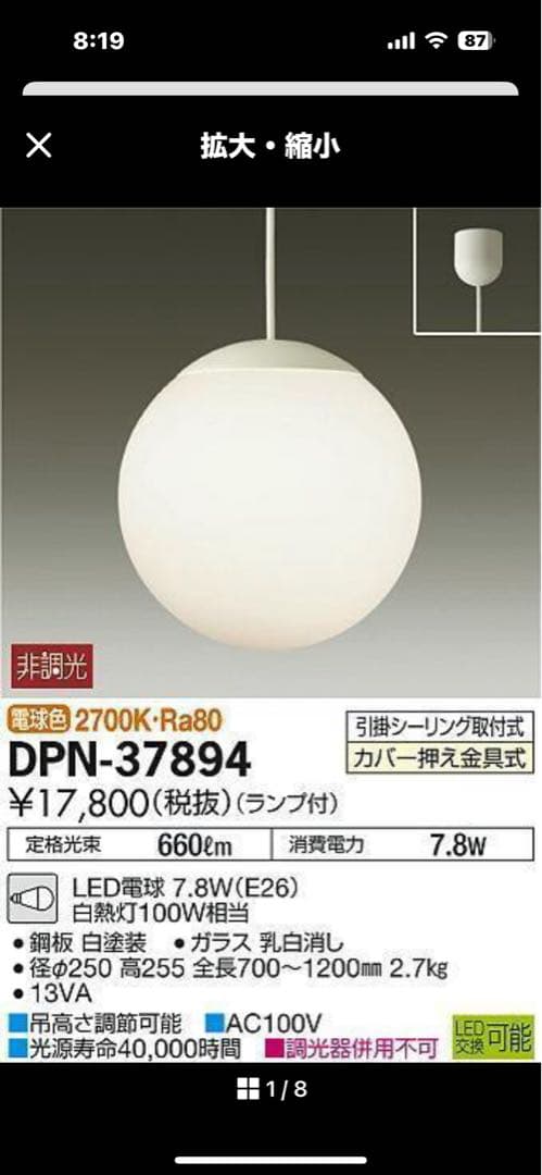 Y　DPN-37894 ペンダントライト 2700K