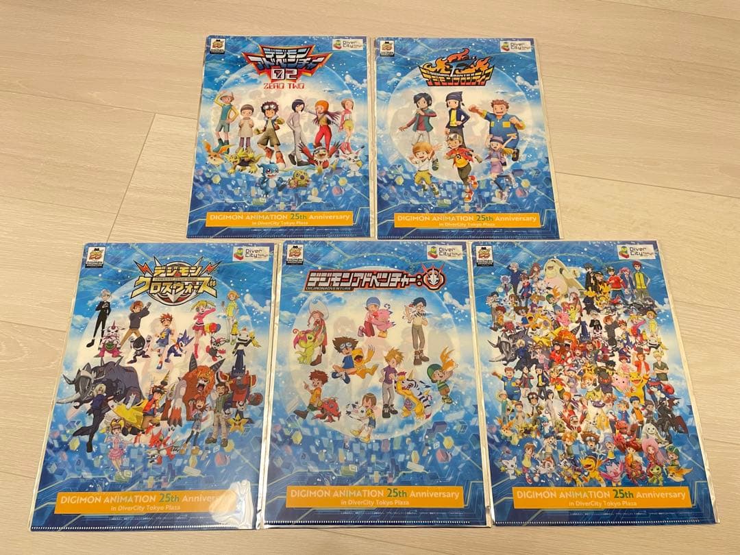 【コンプ】デジモン 25周年 ダイバーシティ クリアファイル コンプセット