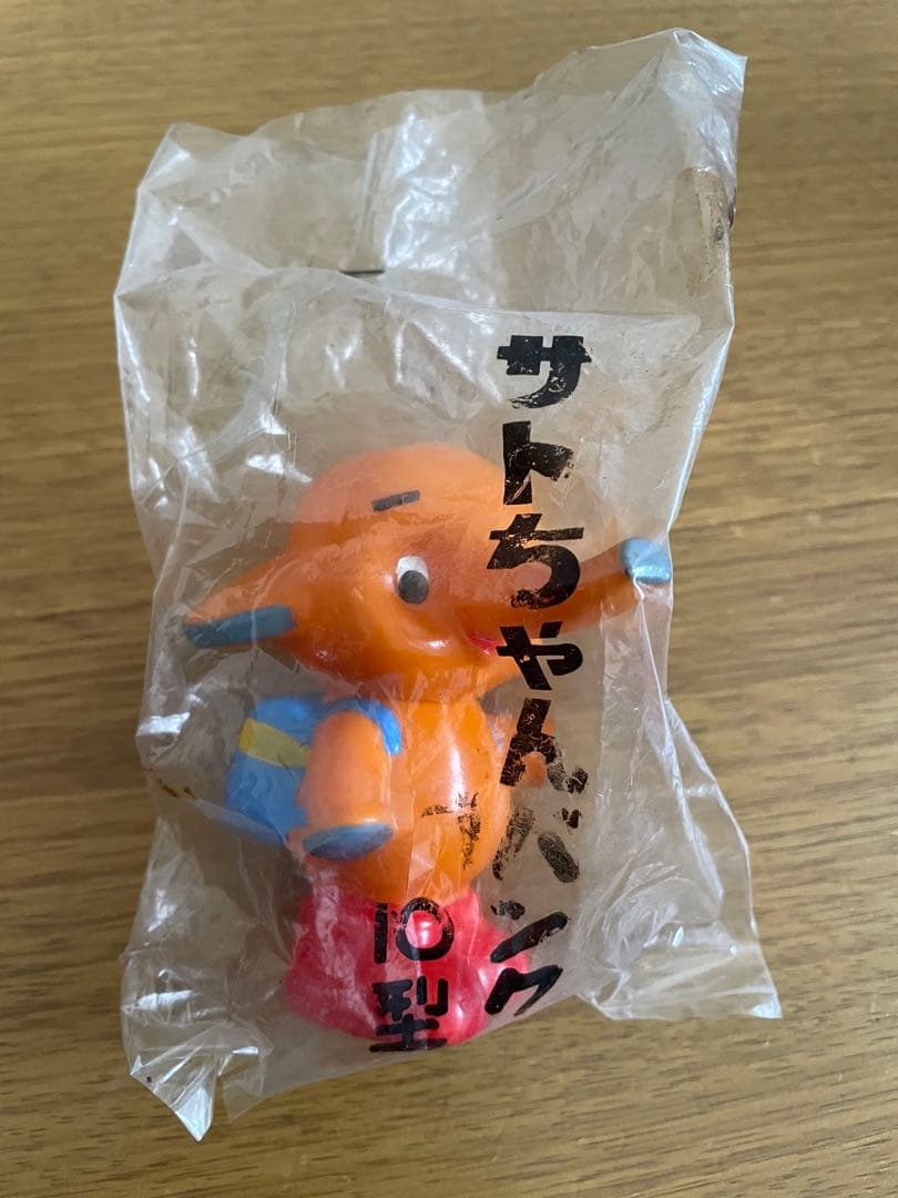 レトロ　佐藤製薬　サトちゃん　サトちゃんバンク10型　ランドセル　レア