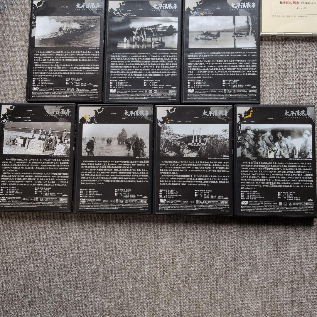 太平洋戦争 DVDセット + エミュプレーヤー