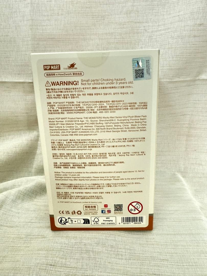 ラブブ Have a seat Wacky Mart 3 点セット