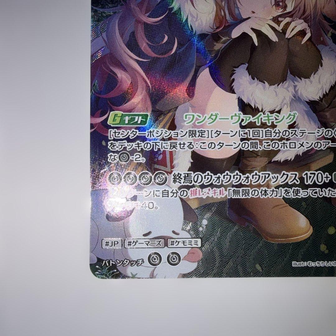 戌神ころね ur hbp06-070