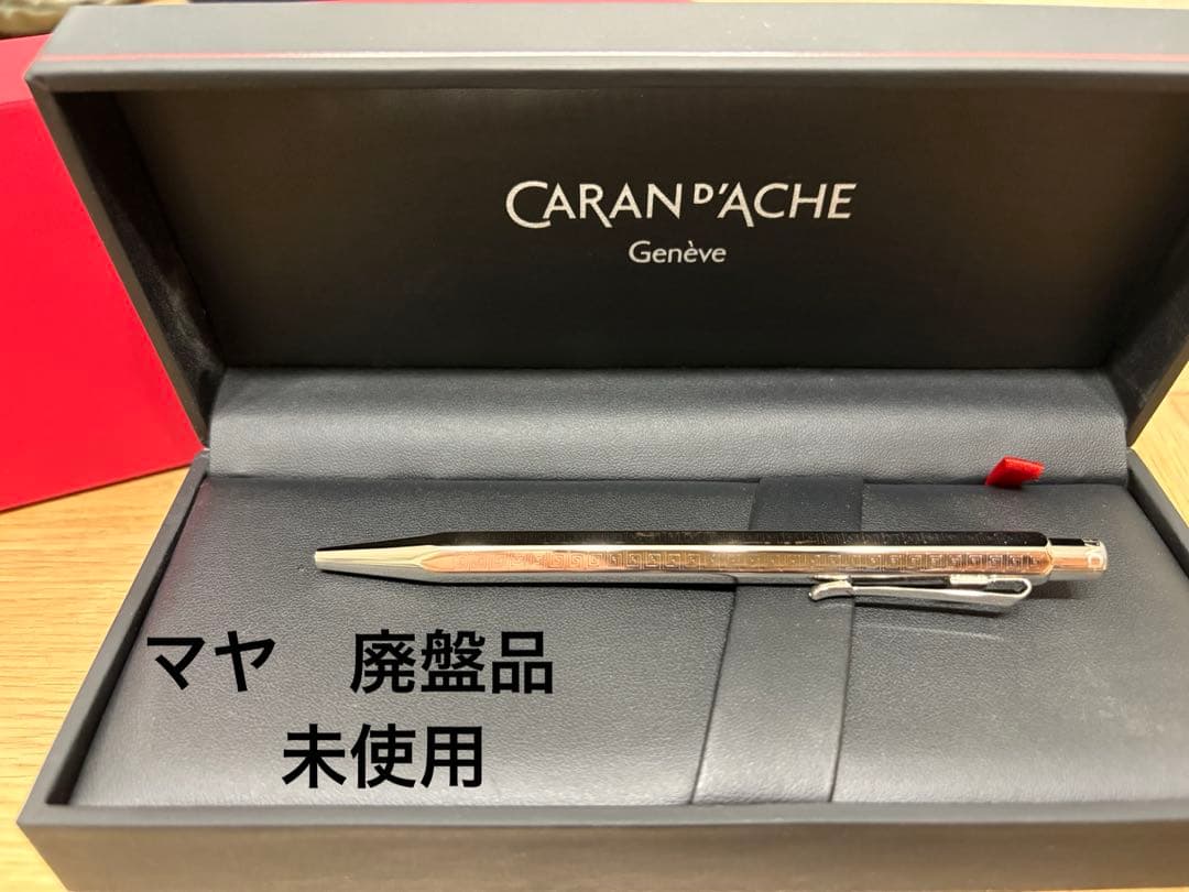 カランダッシュ ボールペン エクリドール マヤ シルバー　ロジウムプレート