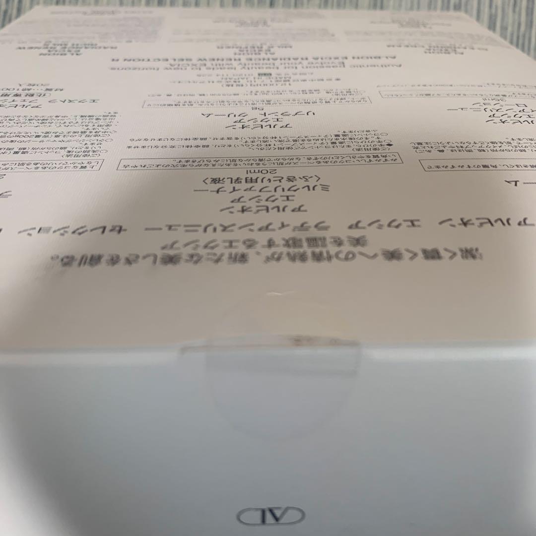 アルビオン 新品未使用未開封 EXCIA エクシア セレクション R