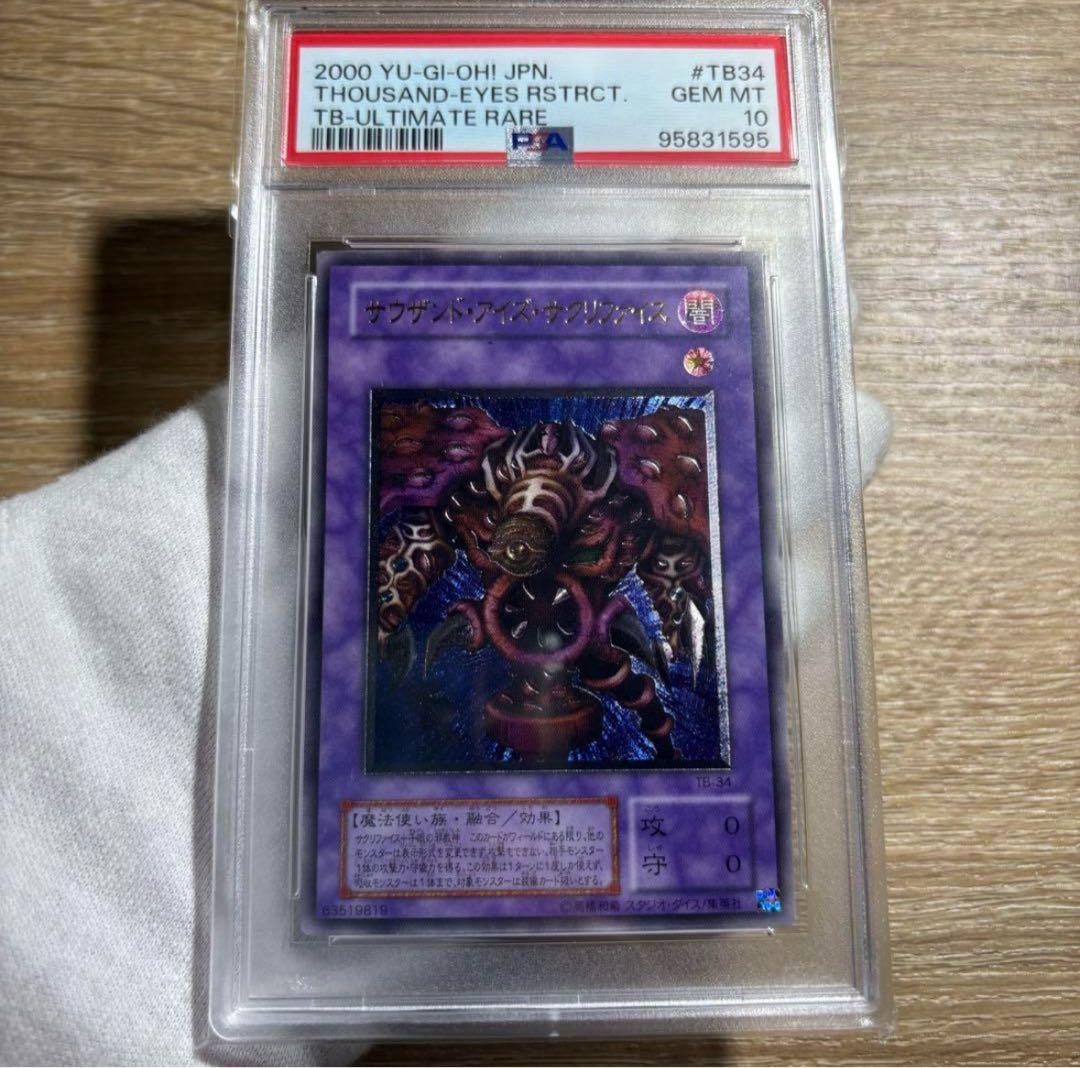 【フォロー割有！ 】　封印されし者の左足　初期　ウルトラ　vol.3