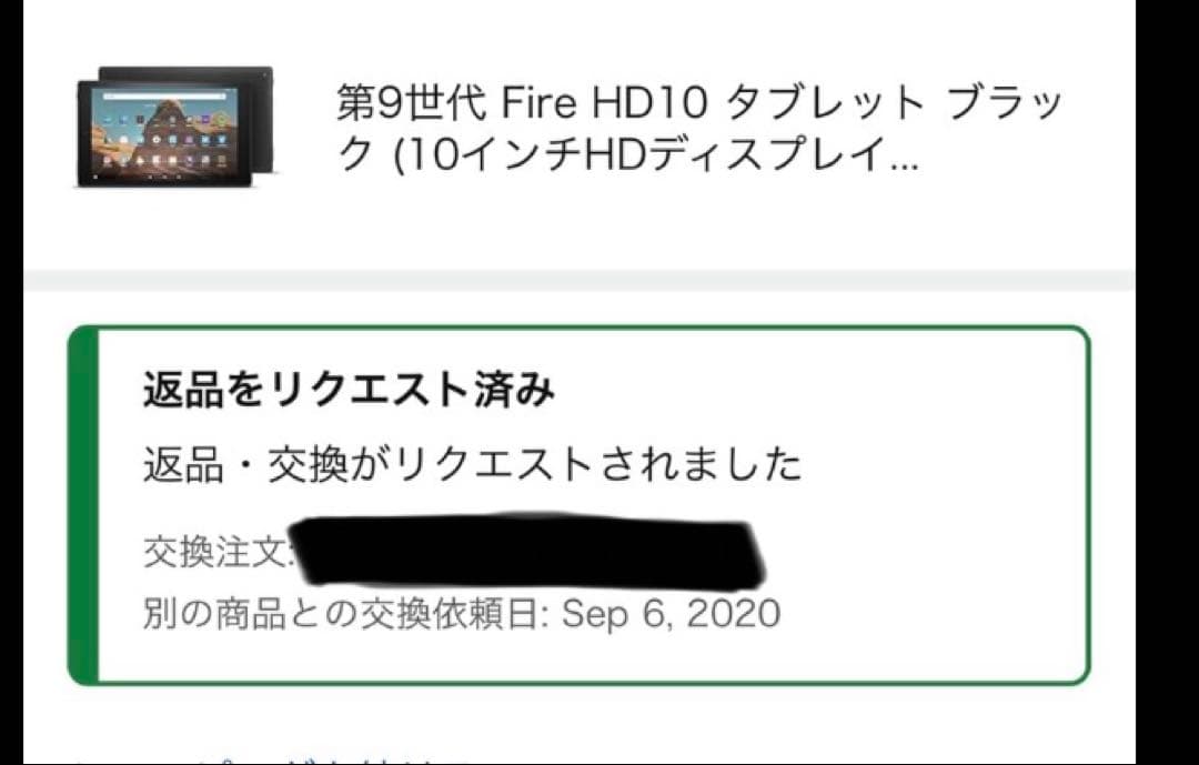 Fire HD 10 本体　64GB 第9世代　Amazon ブラック