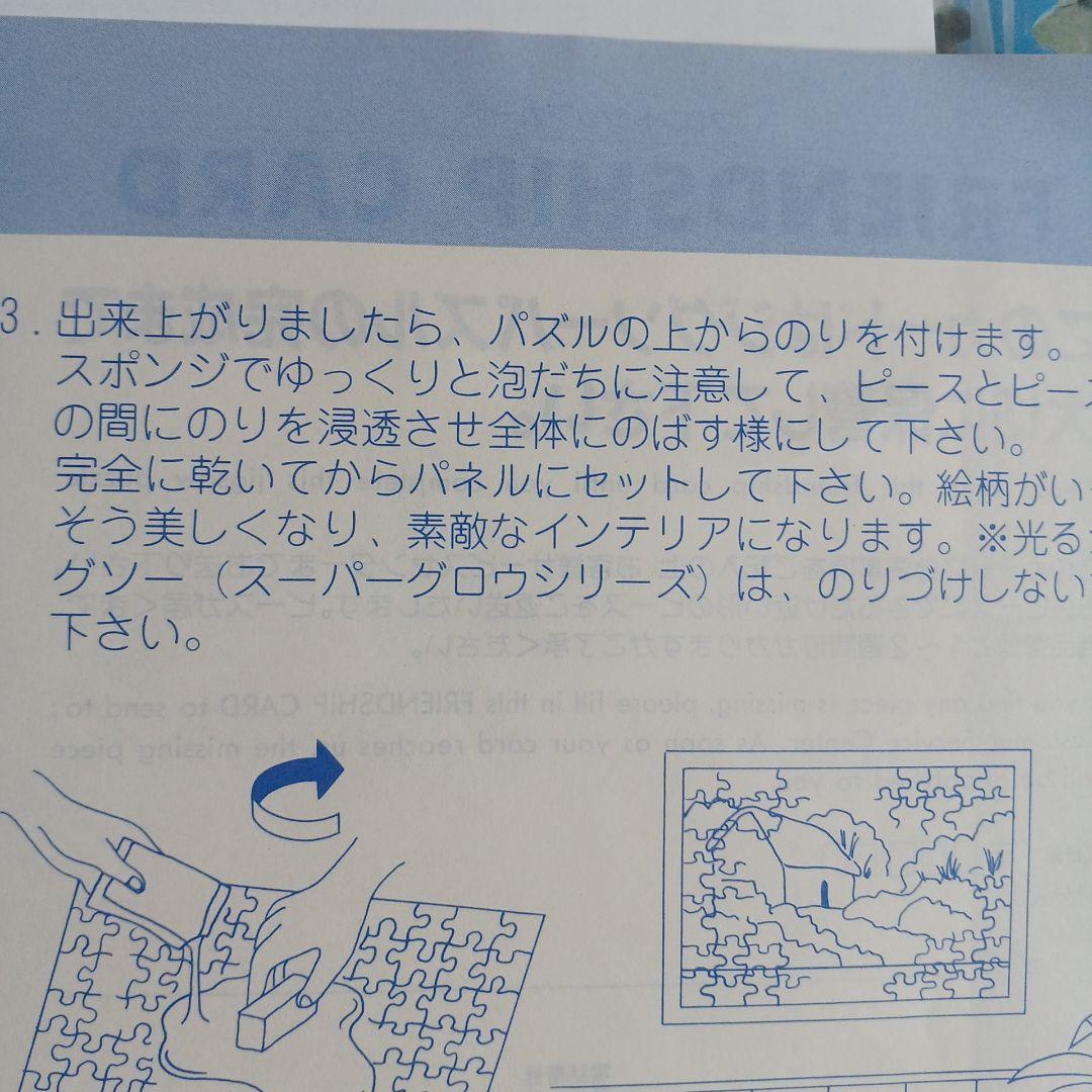 帆船日本丸のジグソーパズル