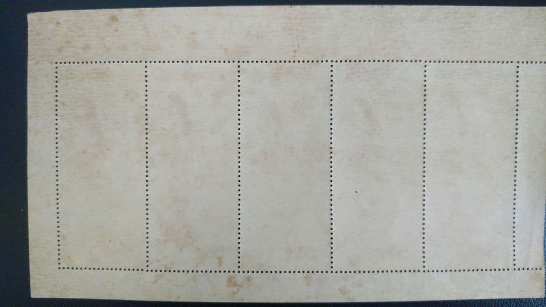 銭単位切手 1948年 切手趣味週間 見返り美人発行日記念印付