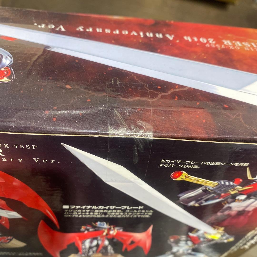 超合金魂 GX-75SP マジンカイザー 20th Anniversary