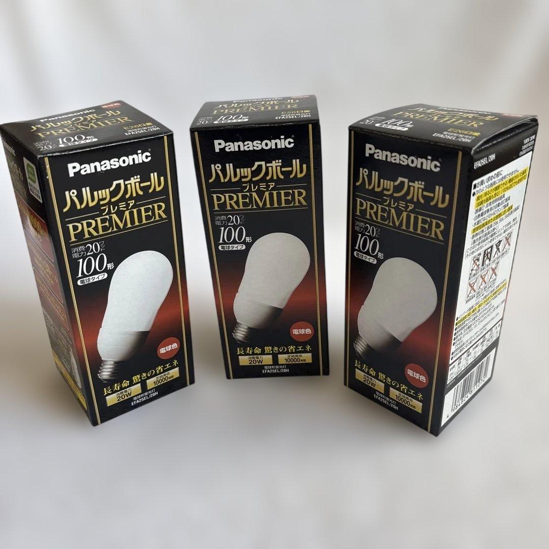 あ*ん様 ★☆【未使用品】Panasonicパルックボール プレミア100形３個
