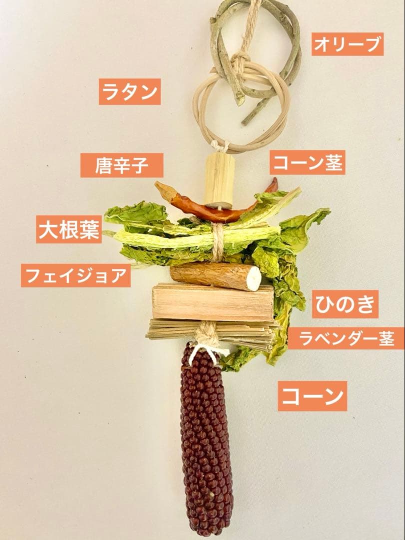 ゆう様ご検討用　 バードトイ✼144 ✼145 ✼146