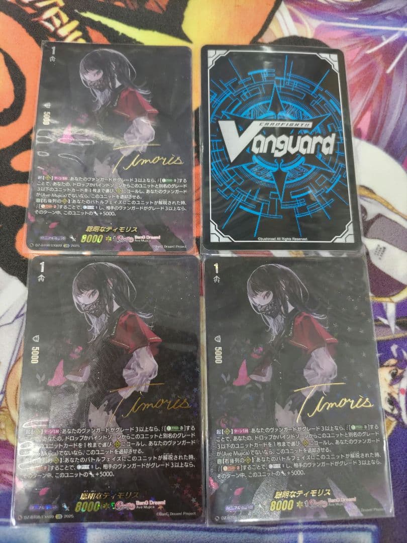 AveMujica　ヴァンガード　フルレート　サインセット　EXS　各4計20枚