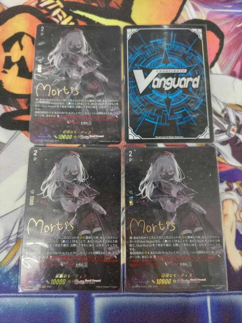 AveMujica　ヴァンガード　フルレート　サインセット　EXS　各4計20枚