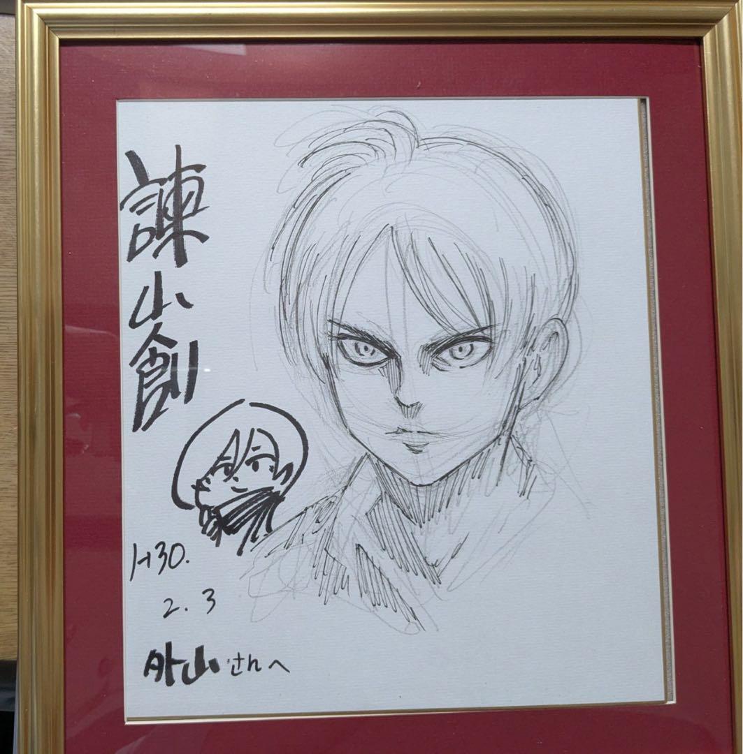 進撃の巨人 諫山創 直筆サイン入り 色紙