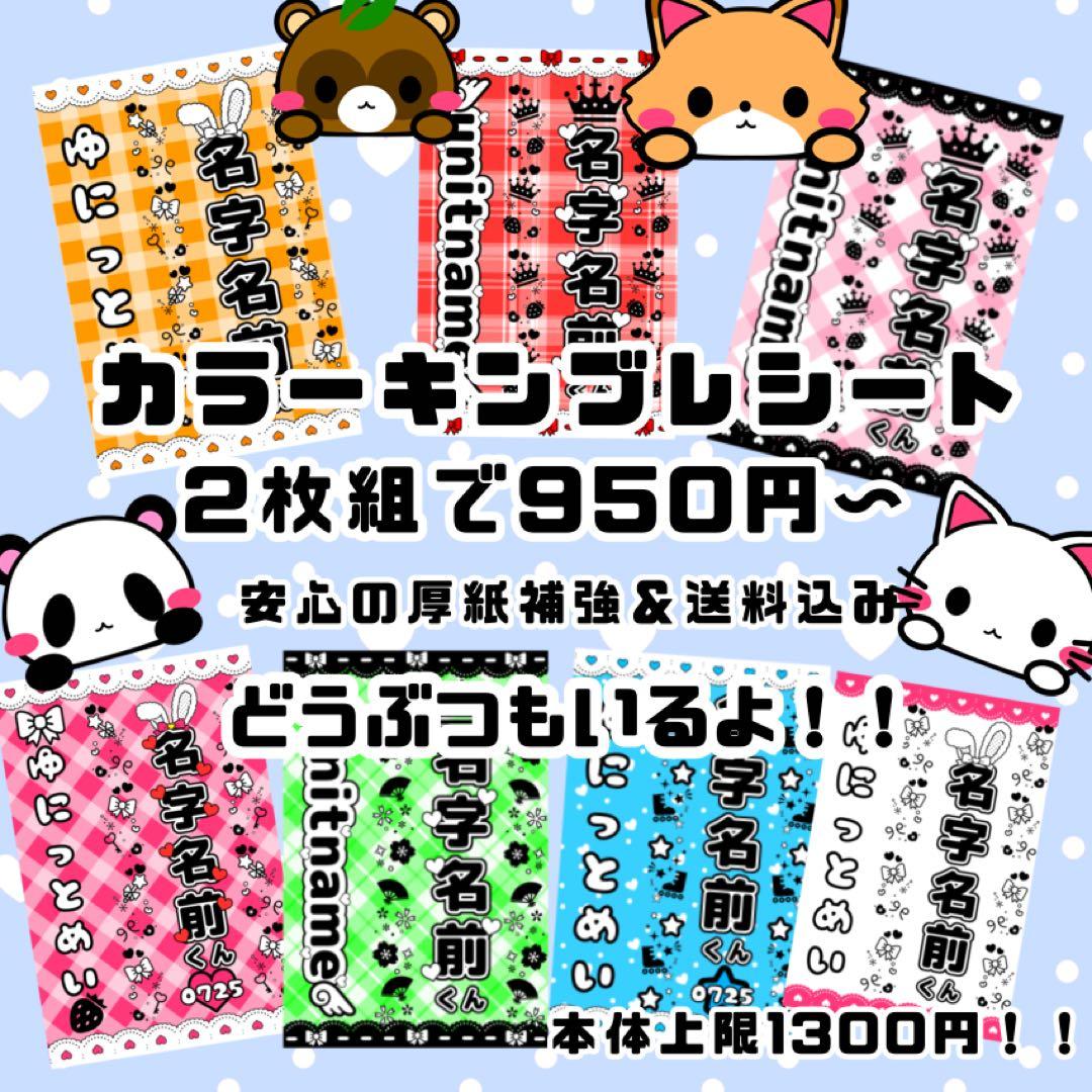 カラーキンブレシートオーダーページ