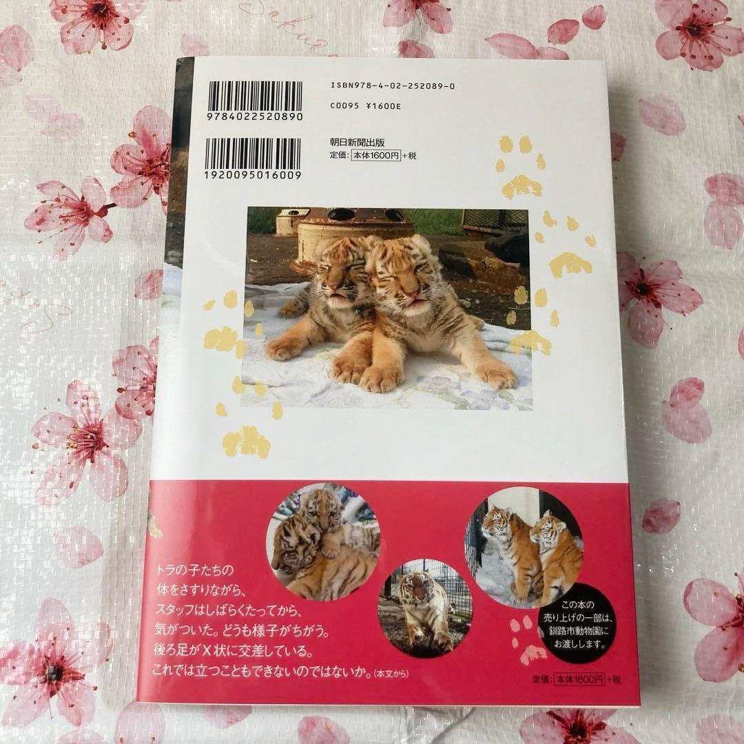 ★釧路市動物園　ココアちゃん