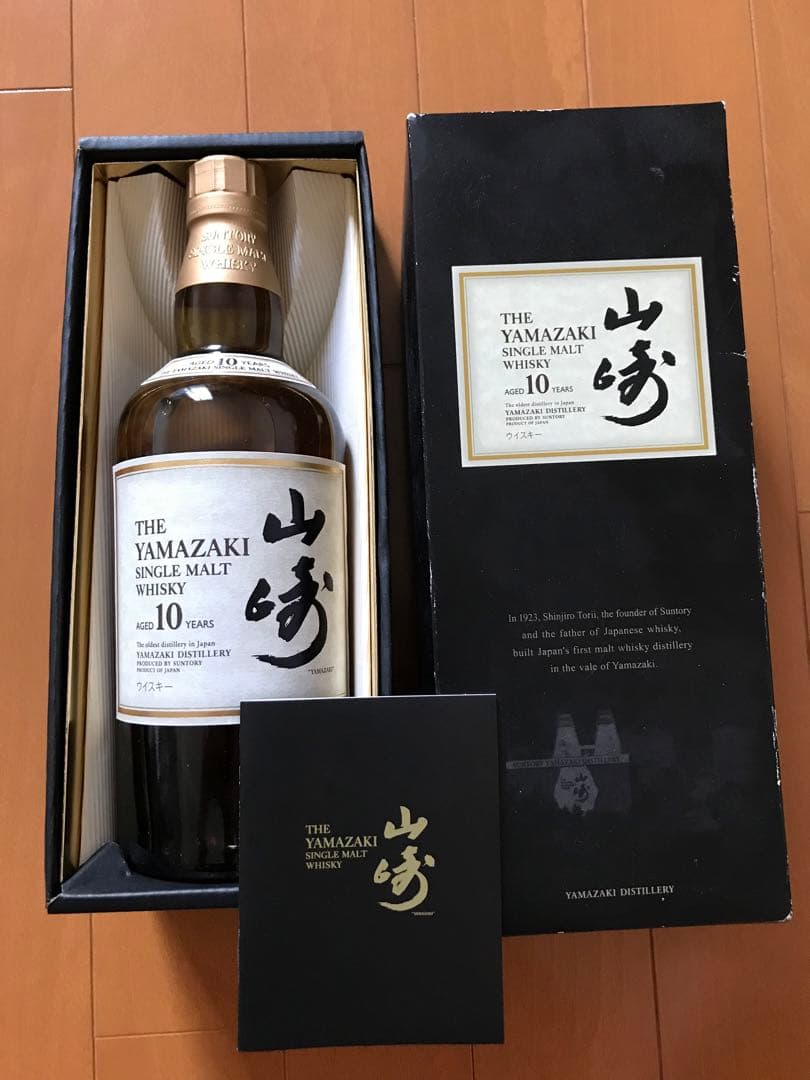 サントリー山崎シングルモルトウィスキー10年