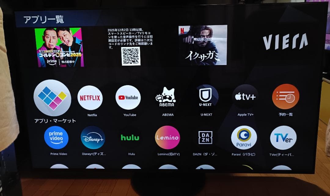 21年PanasonicVIERA 65V型 TH-65JX900 4K液晶TV