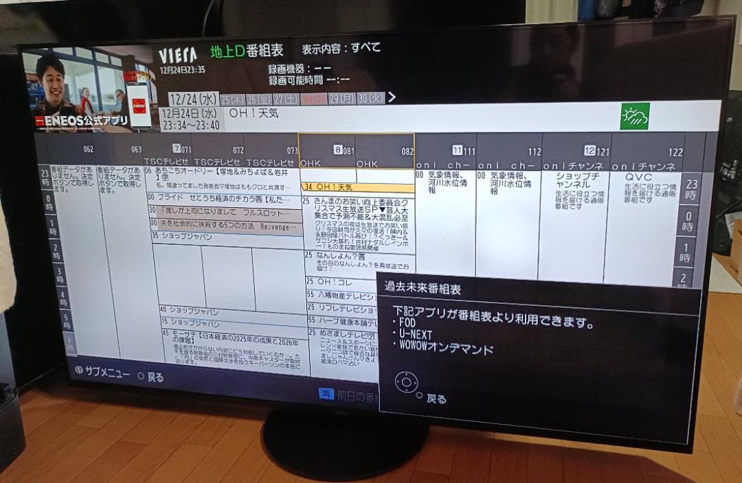 21年PanasonicVIERA 65V型 TH-65JX900 4K液晶TV