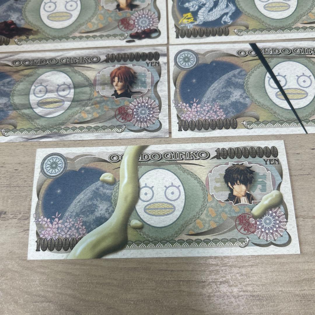 銀魂　銀魂マスコレ アニメイト BOX購入特典　　大江戸銀行券　5種セット