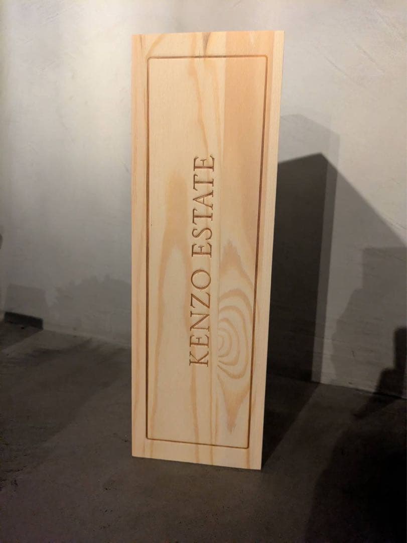 ケンゾーエステイト 紫鈴 リンドウ