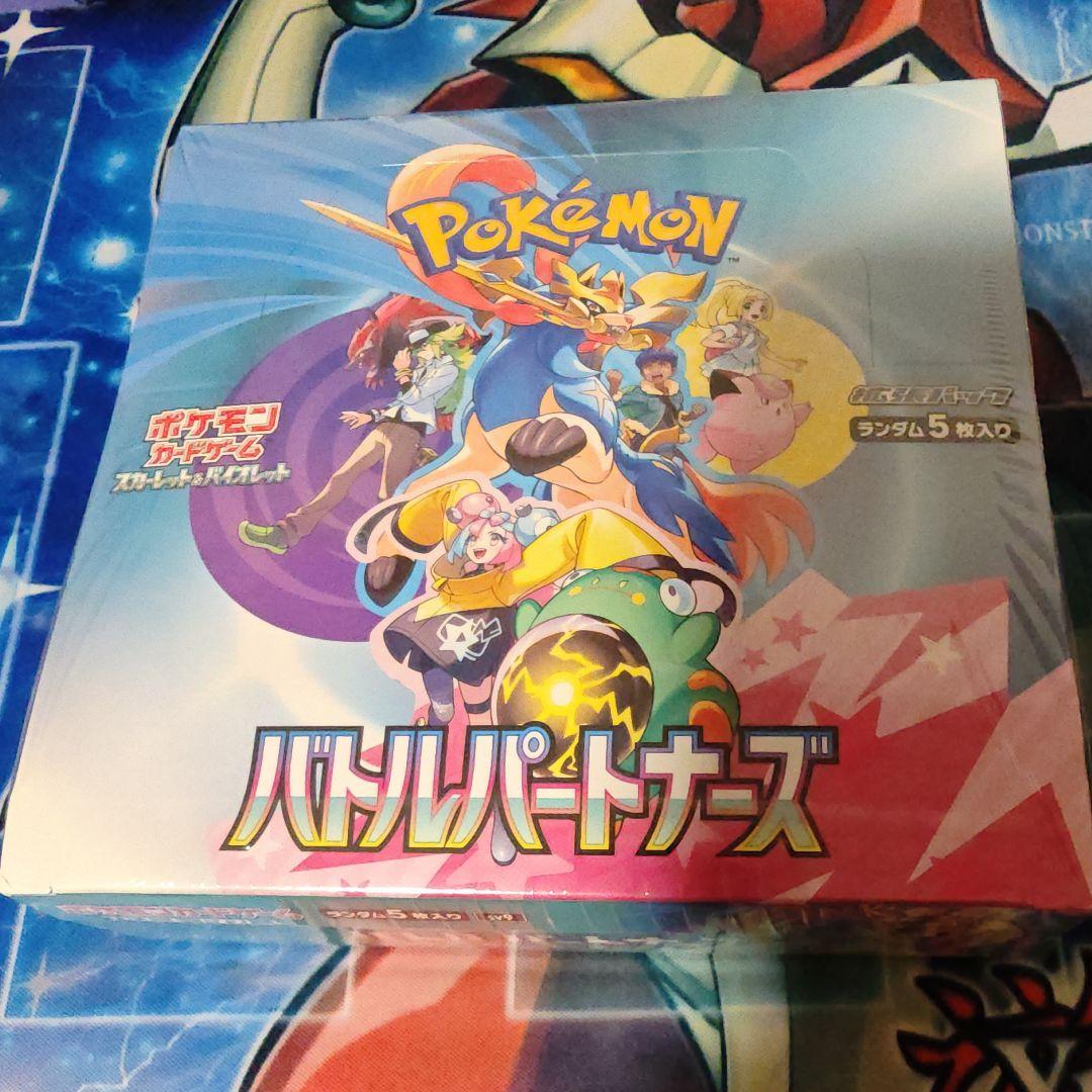 ポケモンカードゲーム バトルパートナーズ 未開封 シュリンク box ボックス