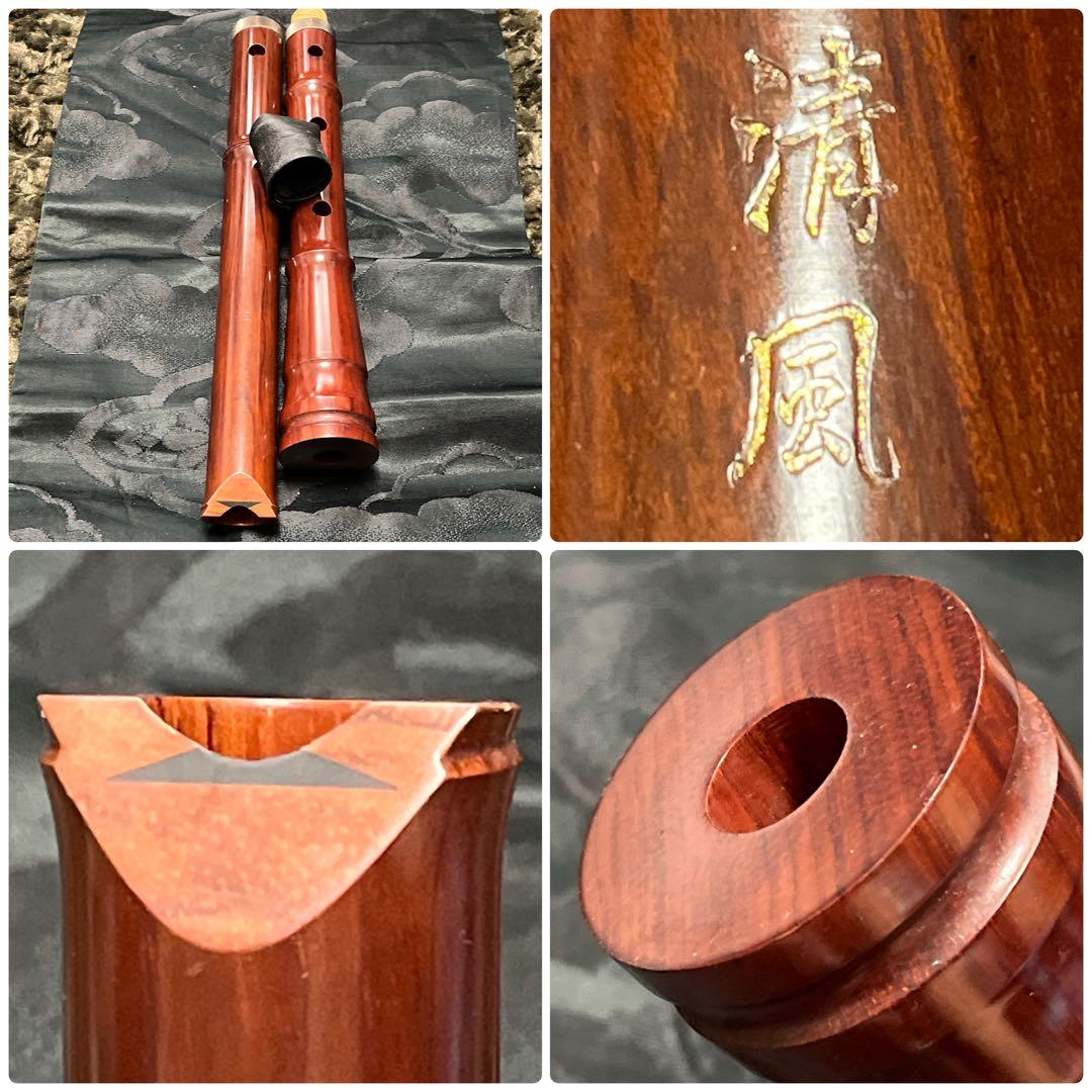 尺八 琴古流 二尺一寸管 【音出し確認済み】