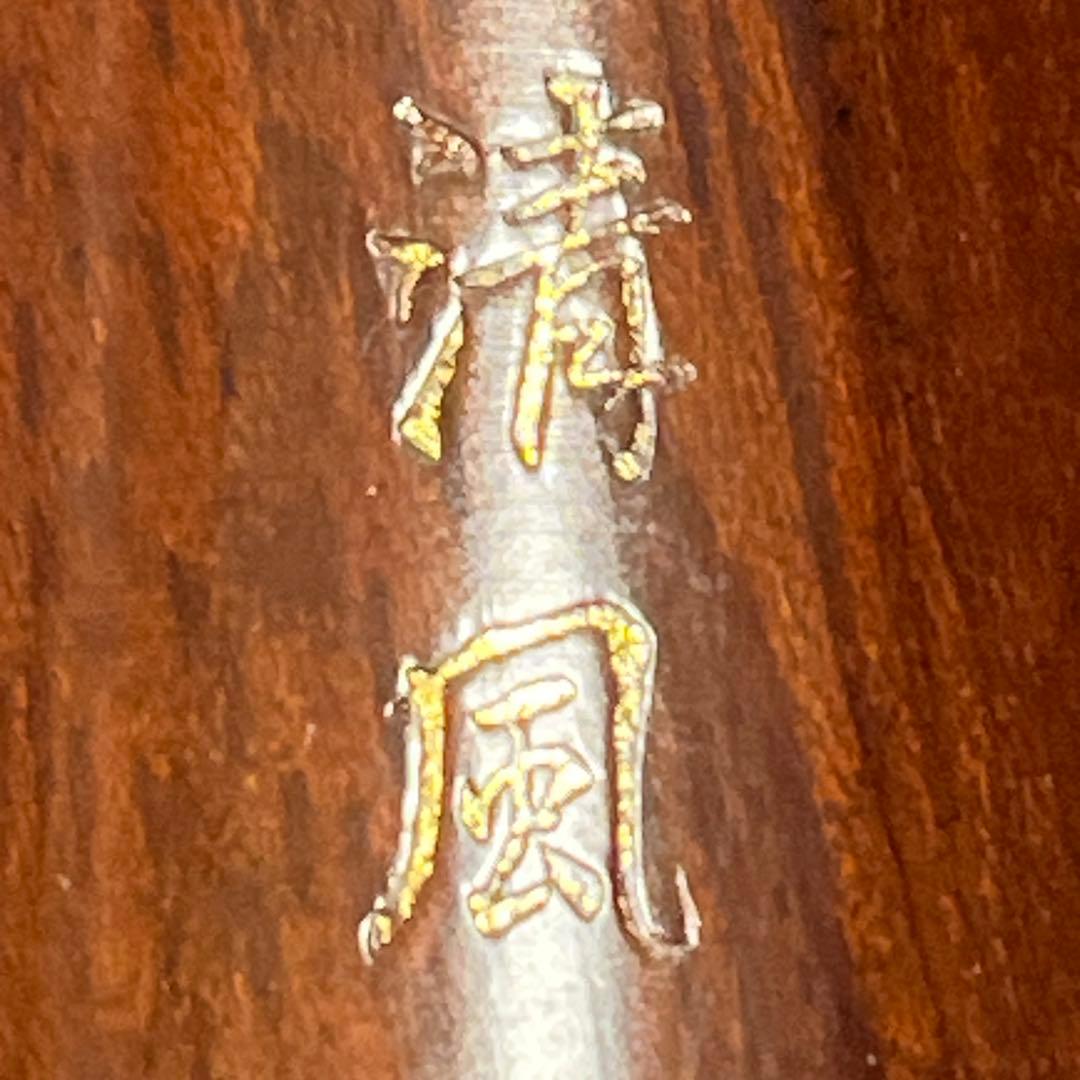 尺八 琴古流 二尺一寸管 【音出し確認済み】