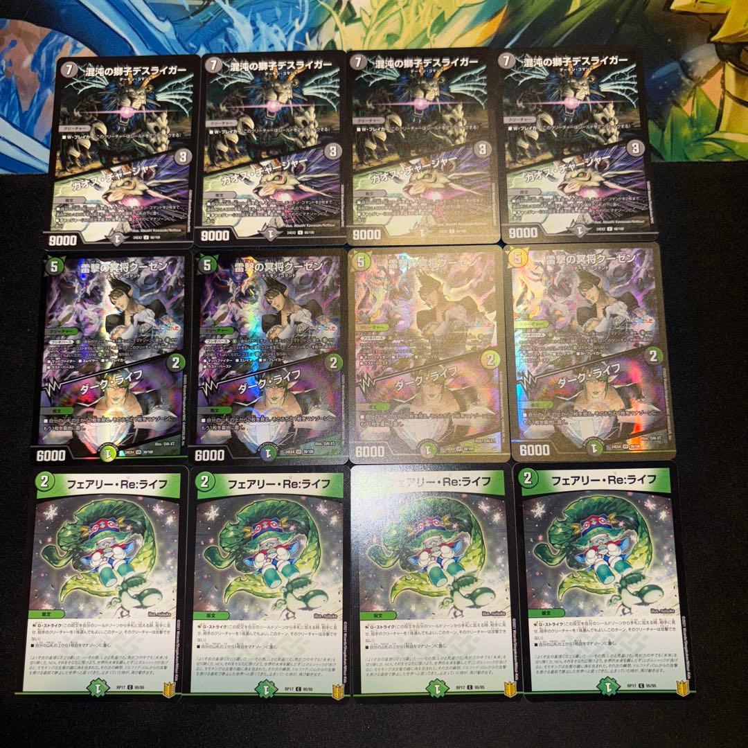 黒緑バロム デッキ