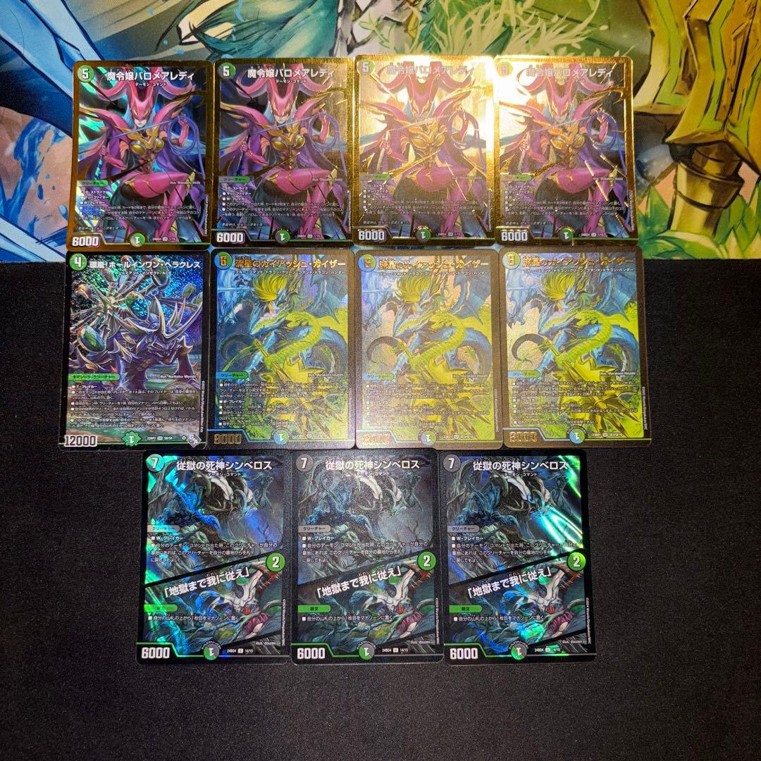 黒緑バロム デッキ