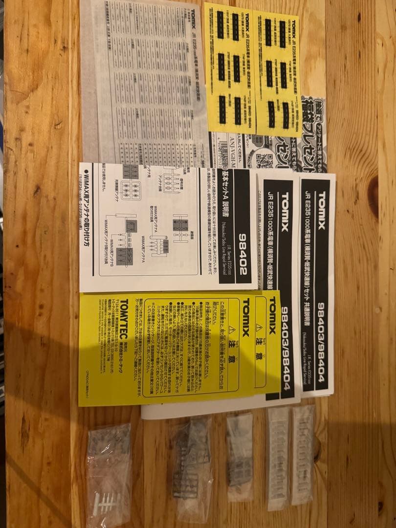 [美品室内灯付]TOMIX JR東日本 E235系1000番台　15両編成セット