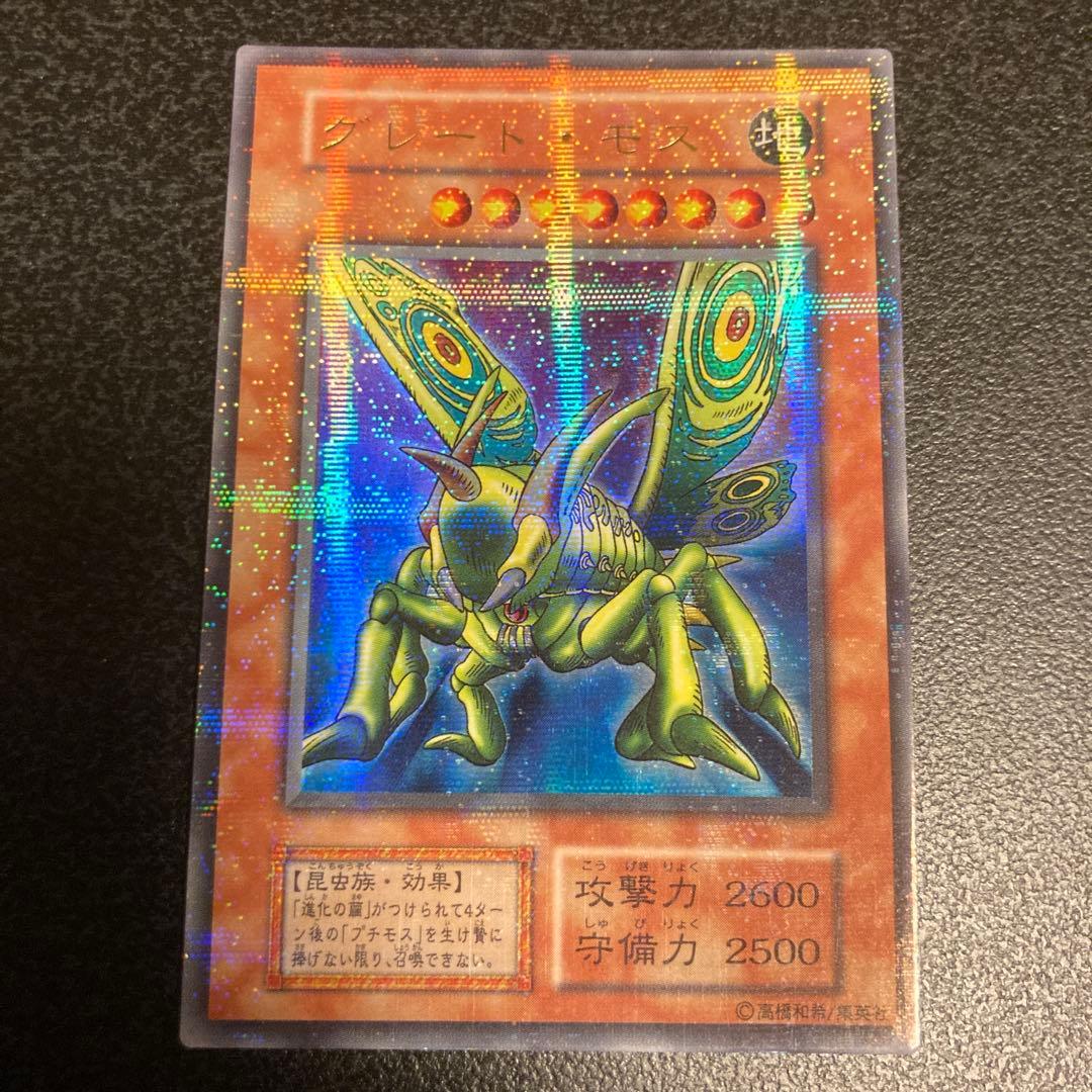 遊戯王 グレートモス パラレル おまけつき