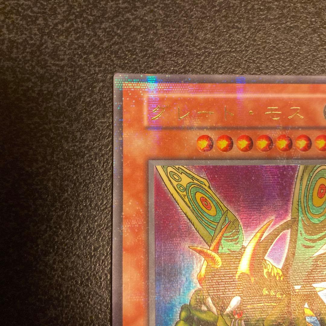 遊戯王 グレートモス パラレル おまけつき