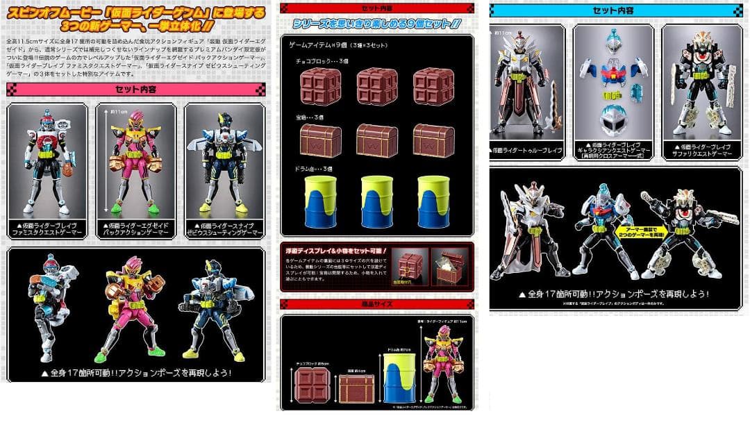 装動 仮面ライダーエグゼイド 1～10弾 全72個 大装動 限定品 最終値下げ