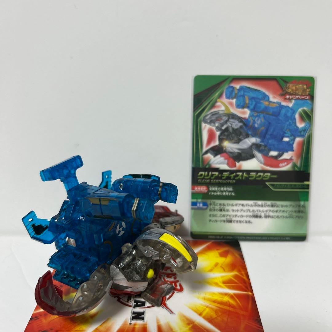 爆丸　クリアヘリオス　MKⅡ マークツー　ツインディストラクター　コロコロ 爆夏