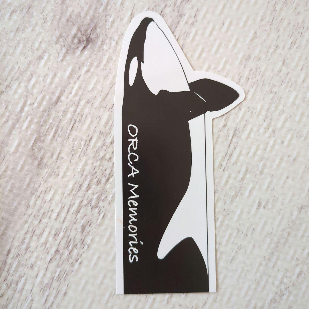 いつか、オルカ ※しおり付