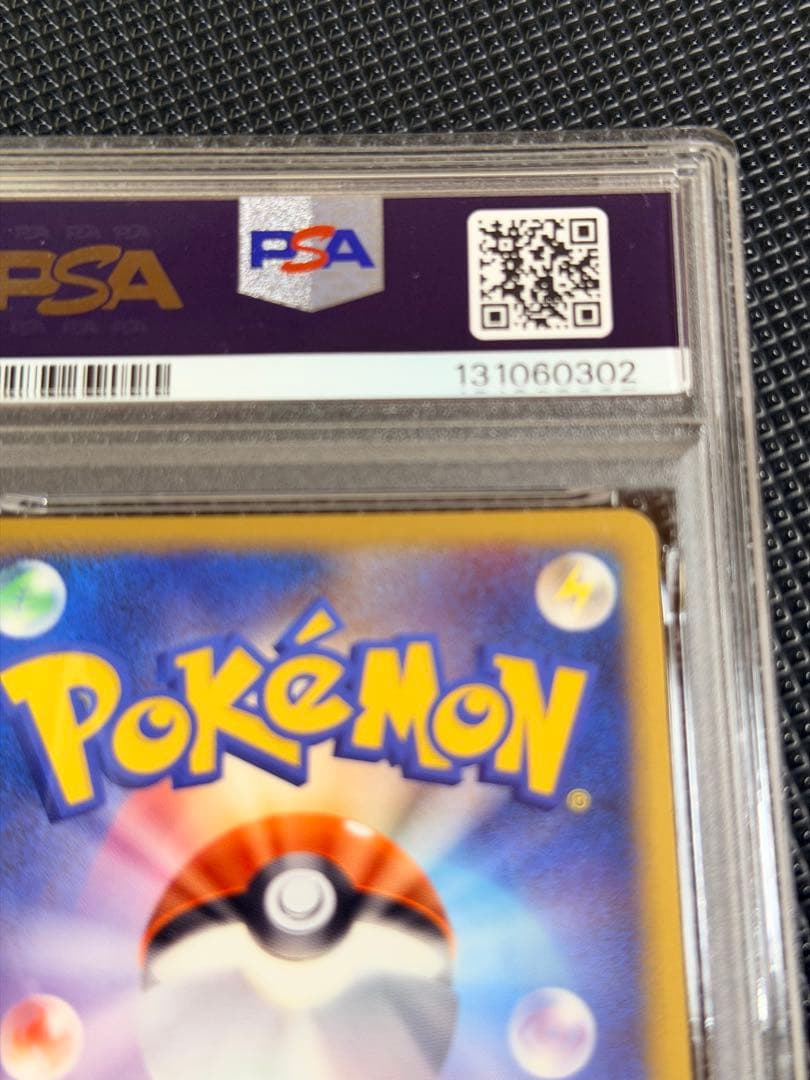 psa10 ヤドキング ホロ レジェンド 039/070