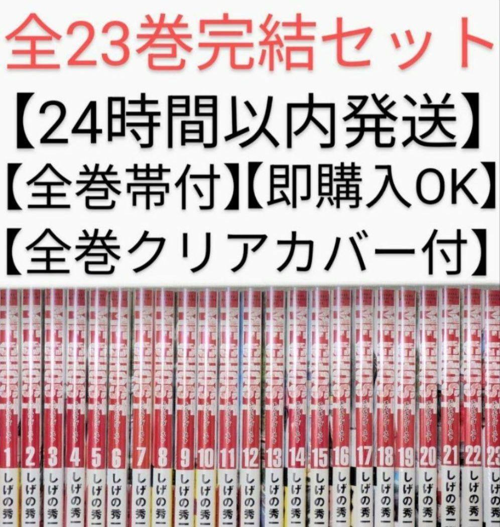 全巻初版◆全巻帯付◆MF GHOST（MFゴースト）全23巻◆24時間以内発送