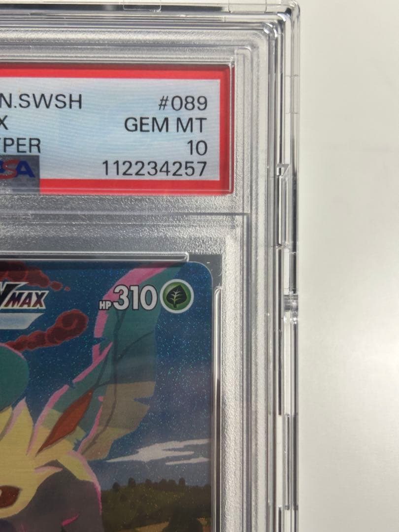 リーフィア vmax HR PSA10