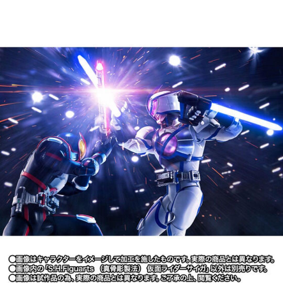 【伝票貼付け跡無し】　S.H.Figuarts（真骨彫製法） 仮面ライダーサイガ